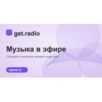 get.radio — 80-е (Английский) logo